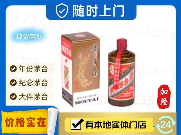 ​海口秀英区回收精品茅台酒空酒瓶